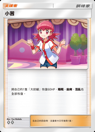 小茜卡圖