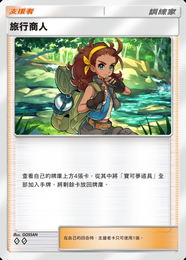 旅行商人卡圖