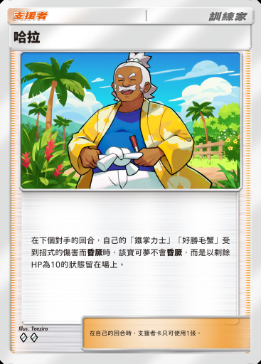 哈拉卡圖