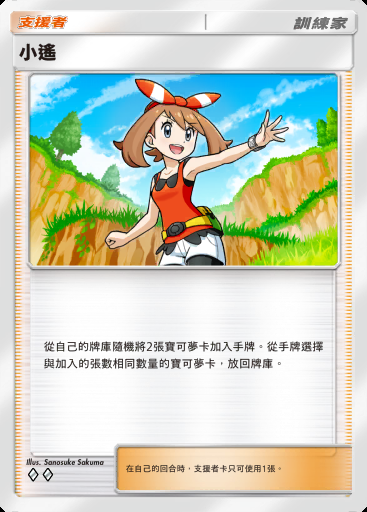 小遙卡圖