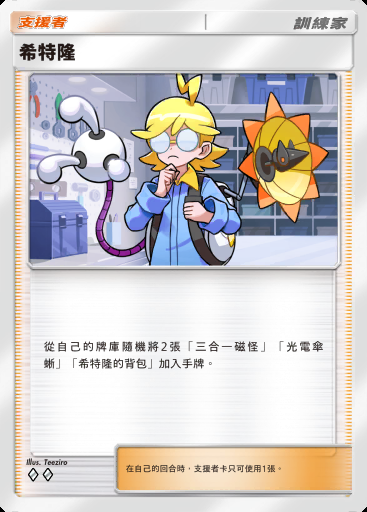 希特隆卡圖