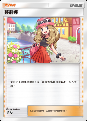 莎莉娜卡圖