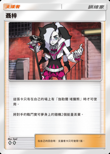 聶梓卡圖