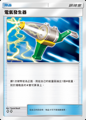 電氣發生器卡圖