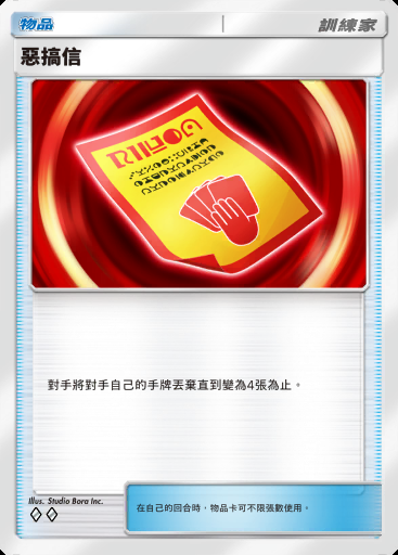惡搞信卡圖