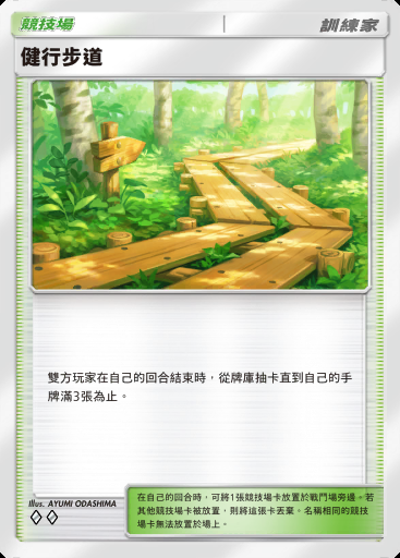 健行步道卡圖