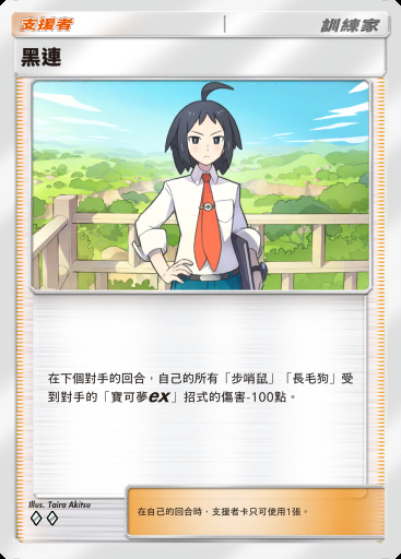 黑連卡圖
