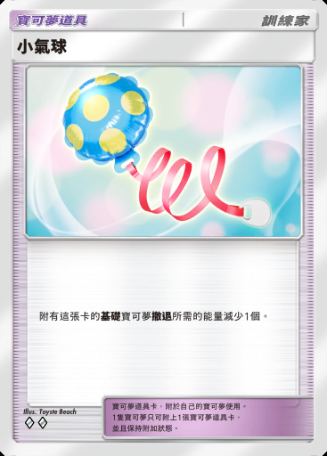 小氣球卡圖