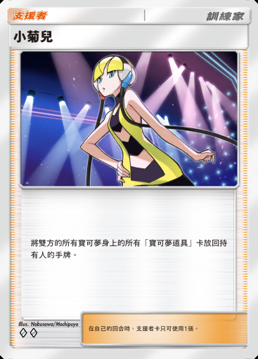 小菊兒卡圖