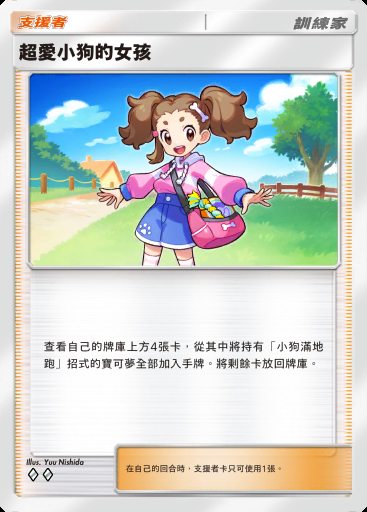 超愛小狗的女孩卡圖