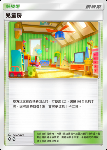 兒童房卡圖