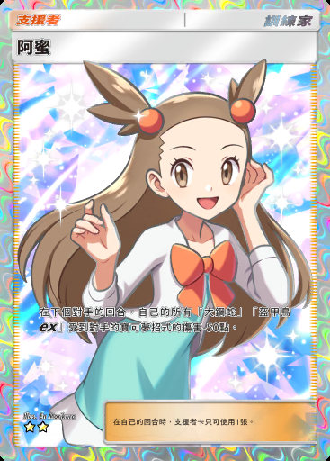 阿蜜卡圖